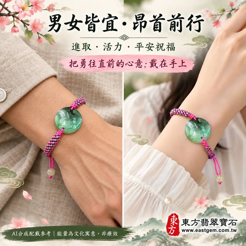 生肖馬A貨翡翠玉珮手鍊 淡綠色糯種緬甸玉馬牌玉墜 溫潤玉感與自然綠色層次 馬牌雕刻搭配桃紅灰黑編繩及紫色繩結 寄託一馬當先 馬到成功 龍馬精神 積極進取與平安順心的吉祥祝福 OHO001 附A貨翡翠雙證書 男女日常配戴 生肖紀念與生日心意贈禮 可洽詢客製化翡翠馬吊墜玉珮手鍊及手圍調整-2 生肖馬A貨翡翠玉珮手鍊 淡綠色糯種緬甸玉馬牌玉墜 溫潤玉感與自然綠色層次 馬牌雕刻搭配桃紅灰黑編繩及紫色繩結 寄託一馬當先 馬到成功 龍馬精神 積極進取與平安順心的吉祥祝福 OHO001 附A貨翡翠雙證書 男女日常配戴 生肖紀念與生日心意贈禮 可洽詢客製化翡翠馬吊墜玉珮手鍊及手圍調整-2