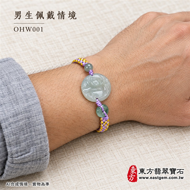 天然A貨翡翠生肖猴玉珮手鍊 淡綠色糯種緬甸玉猴牌 圓形猴紋雕刻玉珮 溫潤玉色 柔和光澤 紫黃雙色編繩搭配黃色調節結與玉珠 機敏靈巧 活力進取 平安納福 圓滿順遂吉祥寓意 男女日常佩戴 生肖紀念 自用送禮 客製化訂做翡翠猴吊墜玉珮手鍊 緬甸玉猴玉墜手鍊 附A貨翡翠雙證書 東方翡翠寶石 OHW001-2 天然A貨翡翠生肖猴玉珮手鍊 淡綠色糯種緬甸玉猴牌 圓形猴紋雕刻玉珮 溫潤玉色 柔和光澤 紫黃雙色編繩搭配黃色調節結與玉珠 機敏靈巧 活力進取 平安納福 圓滿順遂吉祥寓意 男女日常佩戴 生肖紀念 自用送禮 客製化訂做翡翠猴吊墜玉珮手鍊 緬甸玉猴玉墜手鍊 附A貨翡翠雙證書 東方翡翠寶石 OHW001-2