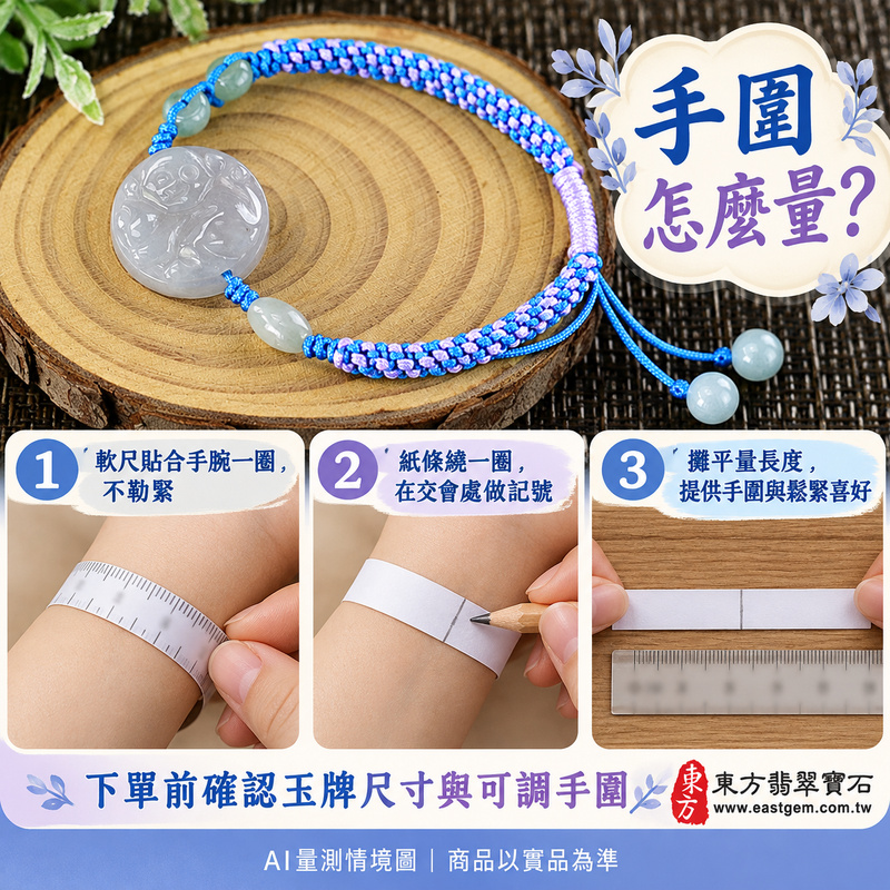 生肖猴A貨翡翠玉珮手鍊 淡紫色糯種緬甸玉猴牌玉墜 柔和糯感與淡雅玉色 猴牌雕刻搭配藍紫編繩 寄託靈巧機敏 積極進取 平安順心與長久陪伴的吉祥祝福 OHW002 附A貨翡翠雙證書 男女日常配戴 生肖紀念與生日心意贈禮 可洽詢客製化翡翠猴吊墜玉珮手鍊及手圍調整-4 生肖猴A貨翡翠玉珮手鍊 淡紫色糯種緬甸玉猴牌玉墜 柔和糯感與淡雅玉色 猴牌雕刻搭配藍紫編繩 寄託靈巧機敏 積極進取 平安順心與長久陪伴的吉祥祝福 OHW002 附A貨翡翠雙證書 男女日常配戴 生肖紀念與生日心意贈禮 可洽詢客製化翡翠猴吊墜玉珮手鍊及手圍調整-4