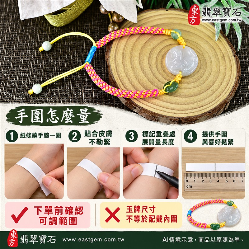 東方翡翠寶石 生肖狗A貨翡翠玉珮手鍊 緬甸玉狗牌玉墜編繩手鍊 ODO001 淡綠色糯種溫潤玉色 圓牌生肖狗雕刻綠色玉珠點綴 桃紅黃雙色編繩藍色繩結活潑雅緻 忠誠相伴平安順心圓滿和諧吉祥寓意 男女日常配戴生日生肖紀念送禮自戴珍藏 客製化訂做各種翡翠狗吊墜玉珮手鍊 附A貨翡翠雙證書-3 東方翡翠寶石 生肖狗A貨翡翠玉珮手鍊 緬甸玉狗牌玉墜編繩手鍊 ODO001 淡綠色糯種溫潤玉色 圓牌生肖狗雕刻綠色玉珠點綴 桃紅黃雙色編繩藍色繩結活潑雅緻 忠誠相伴平安順心圓滿和諧吉祥寓意 男女日常配戴生日生肖紀念送禮自戴珍藏 客製化訂做各種翡翠狗吊墜玉珮手鍊 附A貨翡翠雙證書-3