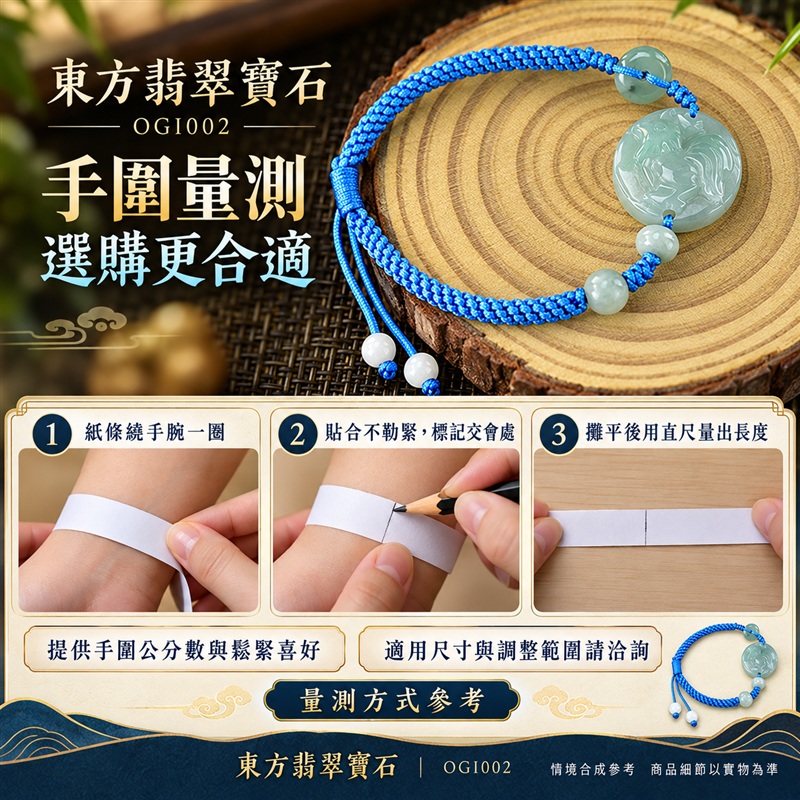 東方翡翠寶石 生肖雞糯種A貨翡翠雞玉珮手鍊 緬甸玉雞牌玉墜手鍊 淡綠玉色 溫潤光澤 圓潤雞雕 亮藍編繩 玉珠點綴 金雞報喜 大吉大利 平安納福 吉祥富貴寓意 男女日常配戴 生日節慶送禮 OGI002 附A貨翡翠雙證書 可洽詢客製化訂做各種翡翠雞吊墜玉珮手鍊-2 東方翡翠寶石 生肖雞糯種A貨翡翠雞玉珮手鍊 緬甸玉雞牌玉墜手鍊 淡綠玉色 溫潤光澤 圓潤雞雕 亮藍編繩 玉珠點綴 金雞報喜 大吉大利 平安納福 吉祥富貴寓意 男女日常配戴 生日節慶送禮 OGI002 附A貨翡翠雙證書 可洽詢客製化訂做各種翡翠雞吊墜玉珮手鍊-2