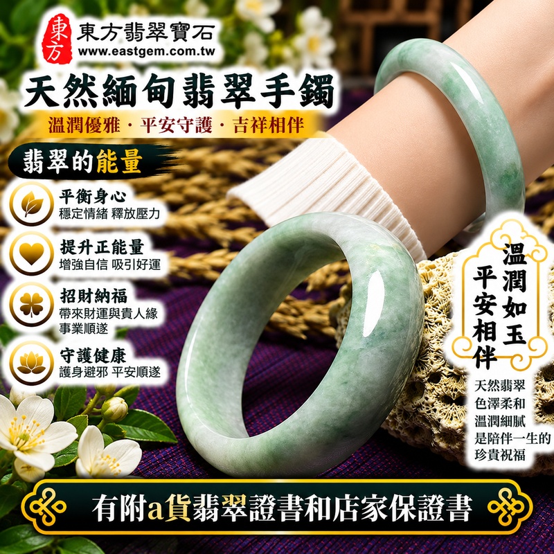 【A貨淺綠色飄花翡翠手鐲|天然緬甸玉翡翠玉鐲、淺綠色飄花圓鐲17.5、天然翠色清新柔雅、飄花紋理靈動自然、玉色層次清雅秀麗、平安圓滿、吉祥如意、招福納祥、幸福美滿】天然飄花翡翠玉鐲手鐲,以清新柔和的淺綠色天然翠色搭配自然形成的飄花紋理,花色濃淡錯落、分布靈動,形成富有變化的天然玉色層次,展現天然緬甸翡翠清雅柔美、含蓄秀麗且獨具特色的東方玉石韻味,每件翡翠的天然色澤與飄花紋理各有不同,呈現自然之美,經典圓鐲造型寓意平安圓滿、吉祥如意、招福納祥、順心安康、幸福美滿、福氣相伴、福運綿延,適合日常佩戴、自用珍藏與祝福送禮;圓鐲17.5,FL018,可客製化訂做各種緬甸玉手鐲、翡翠玉鐲,附A貨翡翠雙證書2 【A貨淺綠色飄花翡翠手鐲|天然緬甸玉翡翠玉鐲、淺綠色飄花圓鐲17.5、天然翠色清新柔雅、飄花紋理靈動自然、玉色層次清雅秀麗、平安圓滿、吉祥如意、招福納祥、幸福美滿】天然飄花翡翠玉鐲手鐲,以清新柔和的淺綠色天然翠色搭配自然形成的飄花紋理,花色濃淡錯落、分布靈動,形成富有變化的天然玉色層次,展現天然緬甸翡翠清雅柔美、含蓄秀麗且獨具特色的東方玉石韻味,每件翡翠的天然色澤與飄花紋理各有不同,呈現自然之美,經典圓鐲造型寓意平安圓滿、吉祥如意、招福納祥、順心安康、幸福美滿、福氣相伴、福運綿延,適合日常佩戴、自用珍藏與祝福送禮;圓鐲17.5,FL018,可客製化訂做各種緬甸玉手鐲、翡翠玉鐲,附A貨翡翠雙證書2