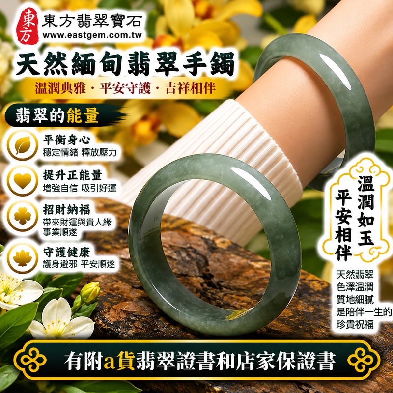 【A貨糯豆種飄花翡翠貴妃手鐲|天然緬甸玉翡翠玉鐲、淺綠色飄花貴妃鐲16、橢圓鐲蛋鐲、些微透光、天然飄花清雅靈動、糯潤玉質柔和樸實、平安順遂、圓滿吉祥、幸福美滿】天然糯豆種飄花翡翠貴妃玉鐲手鐲,以淺綠色天然翠色搭配自然飄花紋理,花色深淺錯落、靈動雅緻,糯豆種兼具糯潤柔和的玉石質感與豆種天然晶體特色,玉質溫潤並帶些微透光感,展現天然緬甸翡翠清雅自然、柔美含蓄且古典耐看的東方玉石之美,貴妃鐲採橢圓形蛋鐲造型,線條柔和流暢,傳統寓意平安順遂、圓滿吉祥、招福納祥、幸福美滿、福氣相伴、福運綿延;貴妃鐲16,NB007,可客製化訂做各種緬甸玉手鐲、翡翠玉鐲,附A貨翡翠雙證書2 【A貨糯豆種飄花翡翠貴妃手鐲|天然緬甸玉翡翠玉鐲、淺綠色飄花貴妃鐲16、橢圓鐲蛋鐲、些微透光、天然飄花清雅靈動、糯潤玉質柔和樸實、平安順遂、圓滿吉祥、幸福美滿】天然糯豆種飄花翡翠貴妃玉鐲手鐲,以淺綠色天然翠色搭配自然飄花紋理,花色深淺錯落、靈動雅緻,糯豆種兼具糯潤柔和的玉石質感與豆種天然晶體特色,玉質溫潤並帶些微透光感,展現天然緬甸翡翠清雅自然、柔美含蓄且古典耐看的東方玉石之美,貴妃鐲採橢圓形蛋鐲造型,線條柔和流暢,傳統寓意平安順遂、圓滿吉祥、招福納祥、幸福美滿、福氣相伴、福運綿延;貴妃鐲16,NB007,可客製化訂做各種緬甸玉手鐲、翡翠玉鐲,附A貨翡翠雙證書2