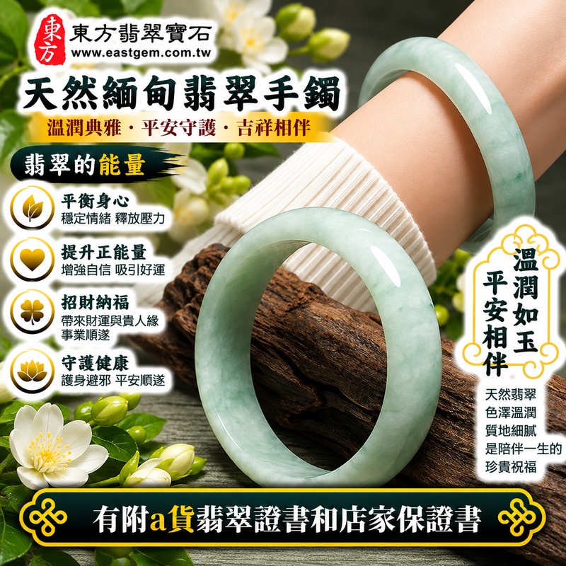 【A貨淺綠色翡翠手鐲|天然緬甸玉翡翠玉鐲、淺綠色圓鐲19.5、些微透光、天然翠色清新柔雅、玉質溫潤自然、經典圓鐲、平安順遂、圓滿吉祥、招福納祥、福氣綿延】天然淺綠色翡翠玉鐲手鐲,淺綠色天然翠色清新柔和、淡雅秀麗,玉質溫潤自然並帶些微透光感,呈現天然緬甸翡翠簡約清雅、柔和含蓄且自然耐看的東方玉石美感,經典圓鐲造型線條圓潤流暢,展現傳統翡翠玉鐲典雅大方的設計特色,圓形手鐲亦象徵圓滿和諧,傳統寓意平安順遂、圓滿吉祥、招福納祥、幸福美滿、福氣相伴、福運綿延,適合日常佩戴、自用珍藏、生日送禮及長輩祝福;圓鐲19.5,WG011,可客製化訂做各種緬甸玉手鐲、翡翠玉鐲,附A貨翡翠雙證書2 【A貨淺綠色翡翠手鐲|天然緬甸玉翡翠玉鐲、淺綠色圓鐲19.5、些微透光、天然翠色清新柔雅、玉質溫潤自然、經典圓鐲、平安順遂、圓滿吉祥、招福納祥、福氣綿延】天然淺綠色翡翠玉鐲手鐲,淺綠色天然翠色清新柔和、淡雅秀麗,玉質溫潤自然並帶些微透光感,呈現天然緬甸翡翠簡約清雅、柔和含蓄且自然耐看的東方玉石美感,經典圓鐲造型線條圓潤流暢,展現傳統翡翠玉鐲典雅大方的設計特色,圓形手鐲亦象徵圓滿和諧,傳統寓意平安順遂、圓滿吉祥、招福納祥、幸福美滿、福氣相伴、福運綿延,適合日常佩戴、自用珍藏、生日送禮及長輩祝福;圓鐲19.5,WG011,可客製化訂做各種緬甸玉手鐲、翡翠玉鐲,附A貨翡翠雙證書2