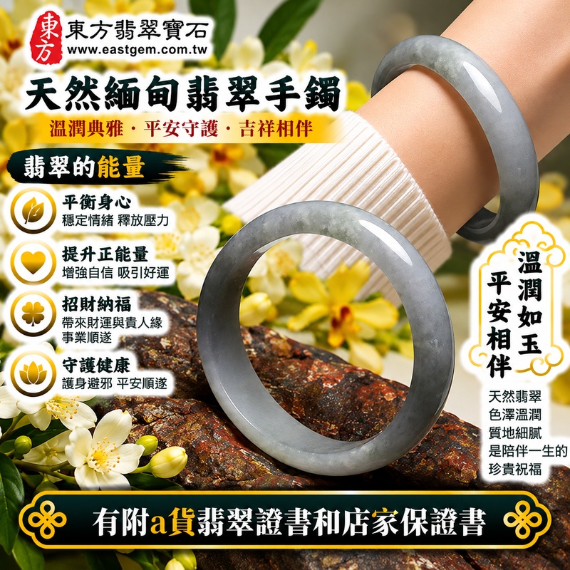 【已出售勿下標,可客製訂做|A貨淡灰帶紫豆種翡翠手鐲|天然緬甸玉翡翠玉鐲、淡灰紫色圓鐲18~18.5、些微透光、天然灰紫色澤柔和典雅、豆種晶體質感樸實自然、平安圓滿、吉祥如意、幸福美滿】天然豆種翡翠玉鐲手鐲,以淡灰色天然玉色融合柔和紫色調,灰紫相映形成含蓄典雅、溫柔耐看的色彩層次,豆種呈現天然翡翠樸實自然的晶體特色,玉質溫潤並帶些微透光感,展現天然緬甸翡翠沉靜柔美、古典含蓄且自然耐看的玉石韻味,經典圓鐲造型象徵圓滿和諧,傳統寓意平安圓滿、吉祥如意、招福納祥、幸福美滿、福氣相伴、福運綿延;圓鐲18~18.5,WG035,原商品已出售勿下標,可客製化訂做各種緬甸玉手鐲、翡翠玉鐲,附A貨翡翠雙證書2 【已出售勿下標,可客製訂做|A貨淡灰帶紫豆種翡翠手鐲|天然緬甸玉翡翠玉鐲、淡灰紫色圓鐲18~18.5、些微透光、天然灰紫色澤柔和典雅、豆種晶體質感樸實自然、平安圓滿、吉祥如意、幸福美滿】天然豆種翡翠玉鐲手鐲,以淡灰色天然玉色融合柔和紫色調,灰紫相映形成含蓄典雅、溫柔耐看的色彩層次,豆種呈現天然翡翠樸實自然的晶體特色,玉質溫潤並帶些微透光感,展現天然緬甸翡翠沉靜柔美、古典含蓄且自然耐看的玉石韻味,經典圓鐲造型象徵圓滿和諧,傳統寓意平安圓滿、吉祥如意、招福納祥、幸福美滿、福氣相伴、福運綿延;圓鐲18~18.5,WG035,原商品已出售勿下標,可客製化訂做各種緬甸玉手鐲、翡翠玉鐲,附A貨翡翠雙證書2