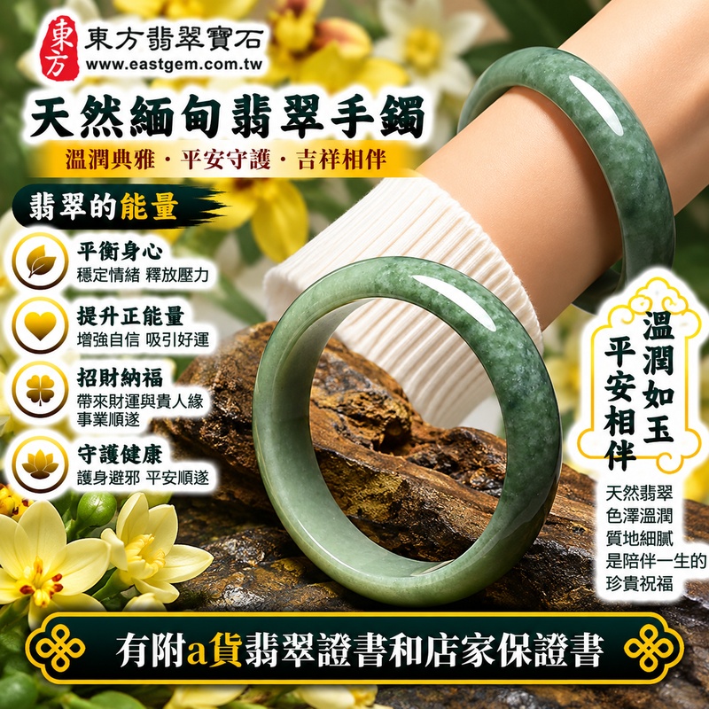【已出售勿下標,可客製訂做|A貨綠色豆種翡翠手鐲|天然緬甸玉翡翠玉鐲、綠色豆種圓鐲19、些微透光、天然翠色清雅沉穩、豆種晶體質感樸實耐看、平安順遂、圓滿吉祥、招福納祥】天然豆種翡翠玉鐲手鐲,以天然綠色翠色呈現清雅自然、沉穩耐看的玉石美感,豆種具有天然翡翠較為可見的晶體質感,玉質樸實溫潤並帶些微透光感,展現天然緬甸翡翠古典自然、含蓄雅緻且樸實耐看的東方玉石特色,經典圓鐲造型象徵圓滿和諧,傳統寓意平安順遂、圓滿吉祥、招福納祥、幸福美滿、福氣相伴、福運綿延;圓鐲19,BE023,原商品已出售勿下標,可客製化訂做各種緬甸玉手鐲、翡翠玉鐲,附A貨翡翠雙證書2 【已出售勿下標,可客製訂做|A貨綠色豆種翡翠手鐲|天然緬甸玉翡翠玉鐲、綠色豆種圓鐲19、些微透光、天然翠色清雅沉穩、豆種晶體質感樸實耐看、平安順遂、圓滿吉祥、招福納祥】天然豆種翡翠玉鐲手鐲,以天然綠色翠色呈現清雅自然、沉穩耐看的玉石美感,豆種具有天然翡翠較為可見的晶體質感,玉質樸實溫潤並帶些微透光感,展現天然緬甸翡翠古典自然、含蓄雅緻且樸實耐看的東方玉石特色,經典圓鐲造型象徵圓滿和諧,傳統寓意平安順遂、圓滿吉祥、招福納祥、幸福美滿、福氣相伴、福運綿延;圓鐲19,BE023,原商品已出售勿下標,可客製化訂做各種緬甸玉手鐲、翡翠玉鐲,附A貨翡翠雙證書2