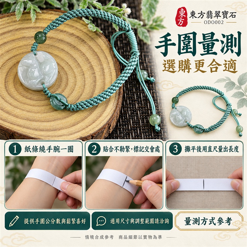 東方翡翠寶石 生肖狗糯種A貨翡翠狗玉珮手鍊 緬甸玉狗牌玉墜手鍊 淡綠玉色 溫潤光澤 圓潤狗雕 青綠編繩 玉珠點綴 忠誠相伴 平安納福 圓滿如意 吉祥富貴寓意 男女日常配戴 生日節慶送禮 ODO002 附A貨翡翠雙證書 可洽詢客製化訂做各種翡翠狗吊墜玉珮手鍊-3 東方翡翠寶石 生肖狗糯種A貨翡翠狗玉珮手鍊 緬甸玉狗牌玉墜手鍊 淡綠玉色 溫潤光澤 圓潤狗雕 青綠編繩 玉珠點綴 忠誠相伴 平安納福 圓滿如意 吉祥富貴寓意 男女日常配戴 生日節慶送禮 ODO002 附A貨翡翠雙證書 可洽詢客製化訂做各種翡翠狗吊墜玉珮手鍊-3