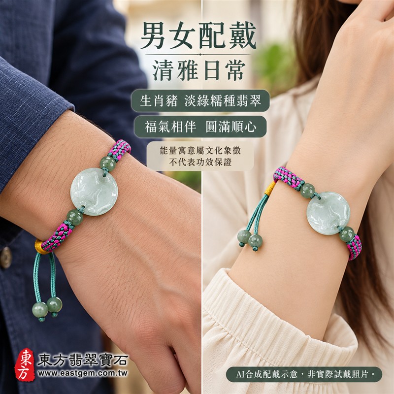 東方翡翠寶石 生肖豬A貨翡翠玉珮手鍊 緬甸玉豬牌玉墜編繩手鍊 OPG001 淡綠色糯種溫潤光澤 圓牌生肖豬雕刻綠色玉珠點綴 桃紅綠雙色編繩金黃色繩結清雅喜氣 福氣相伴圓滿順心平安和諧吉祥寓意 男女日常配戴生日生肖紀念送禮自戴珍藏 客製化訂做各種翡翠豬吊墜玉珮手鍊 附A貨翡翠雙證書-2 東方翡翠寶石 生肖豬A貨翡翠玉珮手鍊 緬甸玉豬牌玉墜編繩手鍊 OPG001 淡綠色糯種溫潤光澤 圓牌生肖豬雕刻綠色玉珠點綴 桃紅綠雙色編繩金黃色繩結清雅喜氣 福氣相伴圓滿順心平安和諧吉祥寓意 男女日常配戴生日生肖紀念送禮自戴珍藏 客製化訂做各種翡翠豬吊墜玉珮手鍊 附A貨翡翠雙證書-2