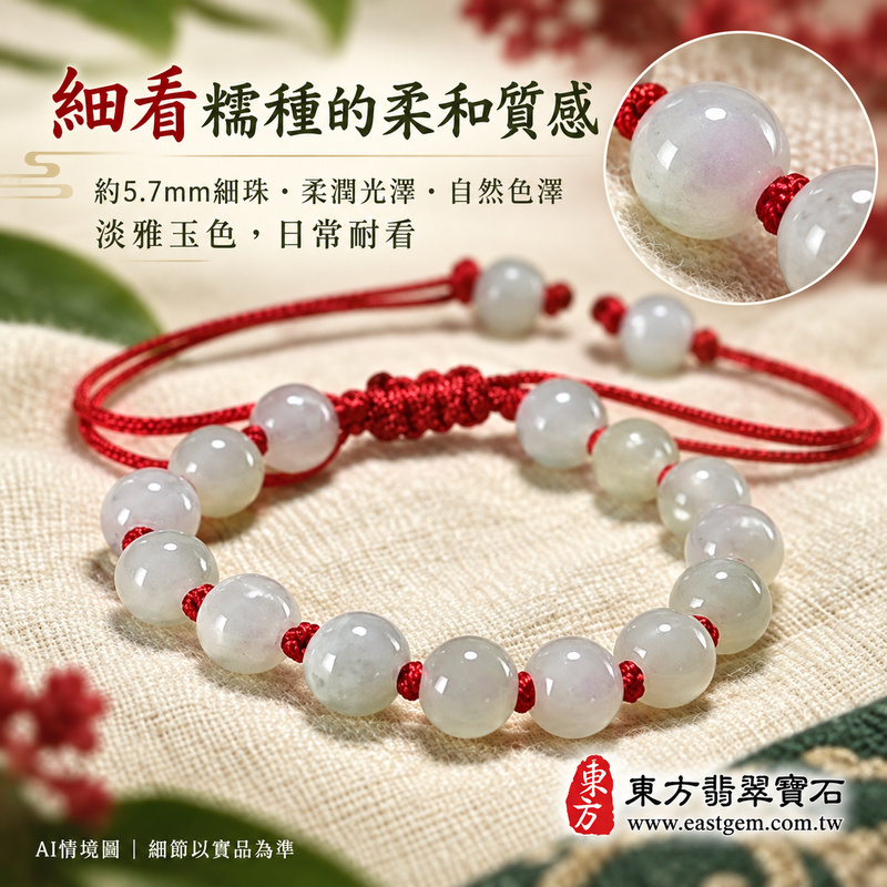 糯種淺綠翡翠手鍊 糯種緬甸玉珠串 約5.7mm小圓珠 12顆主珠搭配2顆小珠 細珠雅緻 溫潤糯感與淡雅自然玉色 紅繩串珠寄託圓滿 平安順心與長久陪伴的吉祥祝福 OJK017 附A貨翡翠雙證書 男女日常配戴 生日紀念日與親友心意贈禮 可洽詢客製化翡翠珠串 翡翠珠子 緬甸玉手鍊 緬甸玉珠串及手圍調整-3 糯種淺綠翡翠手鍊 糯種緬甸玉珠串 約5.7mm小圓珠 12顆主珠搭配2顆小珠 細珠雅緻 溫潤糯感與淡雅自然玉色 紅繩串珠寄託圓滿 平安順心與長久陪伴的吉祥祝福 OJK017 附A貨翡翠雙證書 男女日常配戴 生日紀念日與親友心意贈禮 可洽詢客製化翡翠珠串 翡翠珠子 緬甸玉手鍊 緬甸玉珠串及手圍調整-3