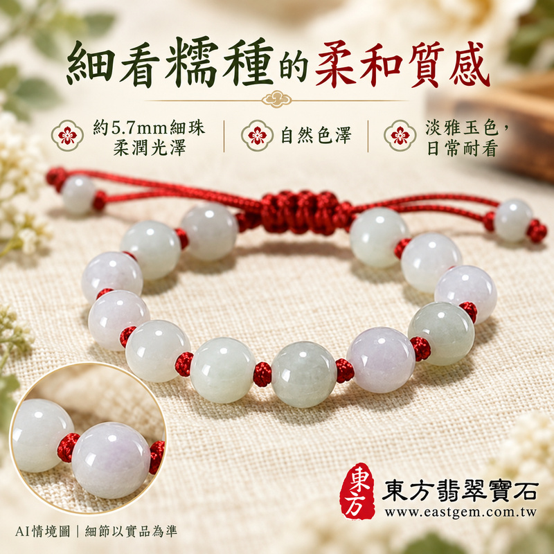 糯種淺綠翡翠手鍊 糯種緬甸玉珠串 約5.7mm小圓珠 12顆主珠搭配2顆小珠 細珠雅緻 溫潤糯感與淡雅自然玉色 紅繩串珠寄託圓滿 平安順心與長久陪伴的吉祥祝福 OJK018 附A貨翡翠雙證書 男女日常配戴 生日紀念日與親友心意贈禮 可洽詢客製化翡翠珠串 翡翠珠子 緬甸玉手鍊 緬甸玉珠串及手圍調整-3 糯種淺綠翡翠手鍊 糯種緬甸玉珠串 約5.7mm小圓珠 12顆主珠搭配2顆小珠 細珠雅緻 溫潤糯感與淡雅自然玉色 紅繩串珠寄託圓滿 平安順心與長久陪伴的吉祥祝福 OJK018 附A貨翡翠雙證書 男女日常配戴 生日紀念日與親友心意贈禮 可洽詢客製化翡翠珠串 翡翠珠子 緬甸玉手鍊 緬甸玉珠串及手圍調整-3