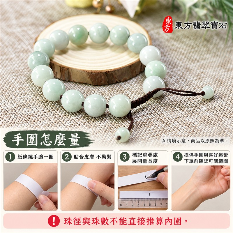 東方翡翠寶石 糯種翡翠手鍊 糯種緬甸玉手珠 淺綠色溫潤玉珠 珠徑約13mm十五顆主珠 ONG008 大圓珠自然玉紋深褐色拉繩簡約雅緻 圓滿和諧平安順心吉祥寓意 男女日常配戴生日紀念送禮自戴珍藏 客製化設計翡翠珠串翡翠珠子緬甸玉手鍊緬甸玉珠串珠子手珠 附A貨翡翠雙證書-5 東方翡翠寶石 糯種翡翠手鍊 糯種緬甸玉手珠 淺綠色溫潤玉珠 珠徑約13mm十五顆主珠 ONG008 大圓珠自然玉紋深褐色拉繩簡約雅緻 圓滿和諧平安順心吉祥寓意 男女日常配戴生日紀念送禮自戴珍藏 客製化設計翡翠珠串翡翠珠子緬甸玉手鍊緬甸玉珠串珠子手珠 附A貨翡翠雙證書-5