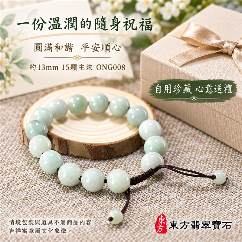東方翡翠寶石 糯種翡翠手鍊 糯種緬甸玉手珠 淺綠色溫潤玉珠 珠徑約13mm十五顆主珠 ONG008 大圓珠自然玉紋深褐色拉繩簡約雅緻 圓滿和諧平安順心吉祥寓意 男女日常配戴生日紀念送禮自戴珍藏 客製化設計翡翠珠串翡翠珠子緬甸玉手鍊緬甸玉珠串珠子手珠 附A貨翡翠雙證書-3 東方翡翠寶石 糯種翡翠手鍊 糯種緬甸玉手珠 淺綠色溫潤玉珠 珠徑約13mm十五顆主珠 ONG008 大圓珠自然玉紋深褐色拉繩簡約雅緻 圓滿和諧平安順心吉祥寓意 男女日常配戴生日紀念送禮自戴珍藏 客製化設計翡翠珠串翡翠珠子緬甸玉手鍊緬甸玉珠串珠子手珠 附A貨翡翠雙證書-3