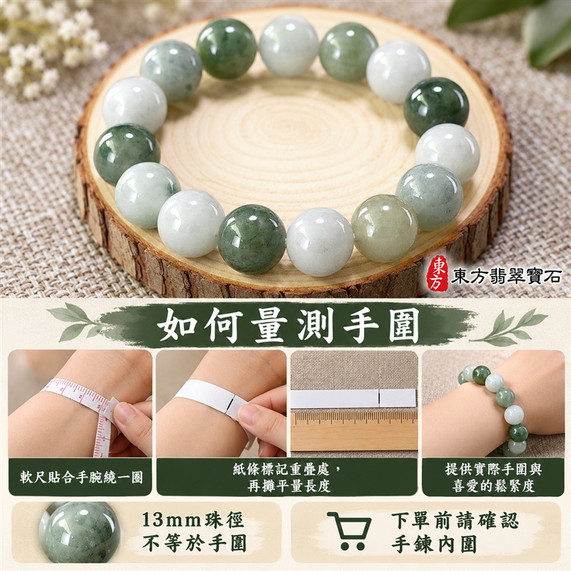 天然A貨糯種翡翠手鍊|緬甸玉翡翠珠串・翡翠珠子・翡翠手珠|約13mm飽滿圓珠15顆|乳白、淺綠、灰綠與深綠自然交織・玉色溫潤・圓潤拋光・天然棉絮與色根各具特色|圓珠相連寓意圓滿和諧、福氣相伴,綠色寄託生機長青與平安順遂,乳白色象徵純淨平和|大珠徑沉穩有型・彈力串珠方便穿戴・男女皆宜|適合日常佩戴、商務通勤、休閒穿搭、生日送禮、長輩祝福及個人珍藏|可依需求洽詢客製化翡翠珠串、翡翠珠子、緬甸玉手鍊、緬甸玉珠串及緬甸玉手珠|附A貨翡翠雙證書|東方翡翠寶石|ONG007-3 天然A貨糯種翡翠手鍊|緬甸玉翡翠珠串・翡翠珠子・翡翠手珠|約13mm飽滿圓珠15顆|乳白、淺綠、灰綠與深綠自然交織・玉色溫潤・圓潤拋光・天然棉絮與色根各具特色|圓珠相連寓意圓滿和諧、福氣相伴,綠色寄託生機長青與平安順遂,乳白色象徵純淨平和|大珠徑沉穩有型・彈力串珠方便穿戴・男女皆宜|適合日常佩戴、商務通勤、休閒穿搭、生日送禮、長輩祝福及個人珍藏|可依需求洽詢客製化翡翠珠串、翡翠珠子、緬甸玉手鍊、緬甸玉珠串及緬甸玉手珠|附A貨翡翠雙證書|東方翡翠寶石|ONG007-3