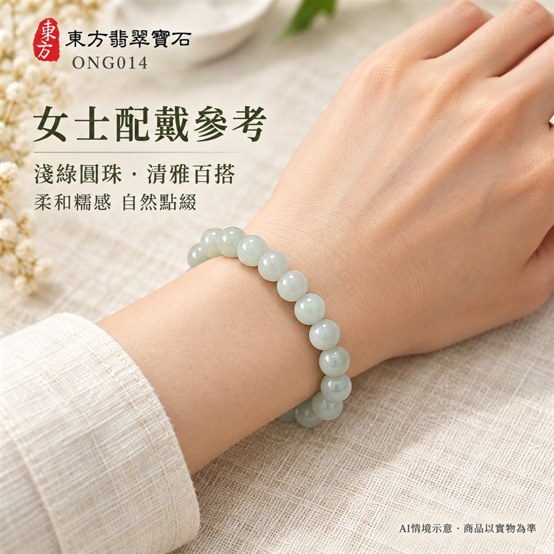 天然A貨糯種翡翠手鍊 糯種緬甸玉手珠 淺綠色翡翠珠串 溫潤糯感 柔和光澤 自然玉石紋理 圓潤雅緻 珠徑約7.8mm 共21顆珠 圓滿和諧 平安納福 吉祥順遂祝福寓意 男女日常配戴 簡約百搭 自用送禮 客製化設計翡翠珠串 翡翠珠子 緬甸玉手鍊 緬甸玉珠串 緬甸玉珠子 緬甸玉手珠 附A貨翡翠雙證書 東方翡翠寶石 ONG014-3 天然A貨糯種翡翠手鍊 糯種緬甸玉手珠 淺綠色翡翠珠串 溫潤糯感 柔和光澤 自然玉石紋理 圓潤雅緻 珠徑約7.8mm 共21顆珠 圓滿和諧 平安納福 吉祥順遂祝福寓意 男女日常配戴 簡約百搭 自用送禮 客製化設計翡翠珠串 翡翠珠子 緬甸玉手鍊 緬甸玉珠串 緬甸玉珠子 緬甸玉手珠 附A貨翡翠雙證書 東方翡翠寶石 ONG014-3