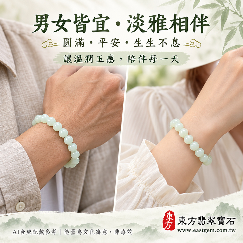 糯種淺綠翡翠手鍊 糯種緬甸玉珠串 約7.8mm圓珠 21顆珠 淡綠乳白的自然玉色 溫潤柔和糯感與細緻光澤 圓潤珠形寄託圓滿 平安順心與生生不息的吉祥祝福 ONG010 附A貨翡翠雙證書 男女日常配戴 清新雅緻玉石風格 生日紀念日與親友心意贈禮 可洽詢客製化翡翠珠串 翡翠珠子 緬甸玉手鍊 緬甸玉珠串及手圍調整-2 糯種淺綠翡翠手鍊 糯種緬甸玉珠串 約7.8mm圓珠 21顆珠 淡綠乳白的自然玉色 溫潤柔和糯感與細緻光澤 圓潤珠形寄託圓滿 平安順心與生生不息的吉祥祝福 ONG010 附A貨翡翠雙證書 男女日常配戴 清新雅緻玉石風格 生日紀念日與親友心意贈禮 可洽詢客製化翡翠珠串 翡翠珠子 緬甸玉手鍊 緬甸玉珠串及手圍調整-2