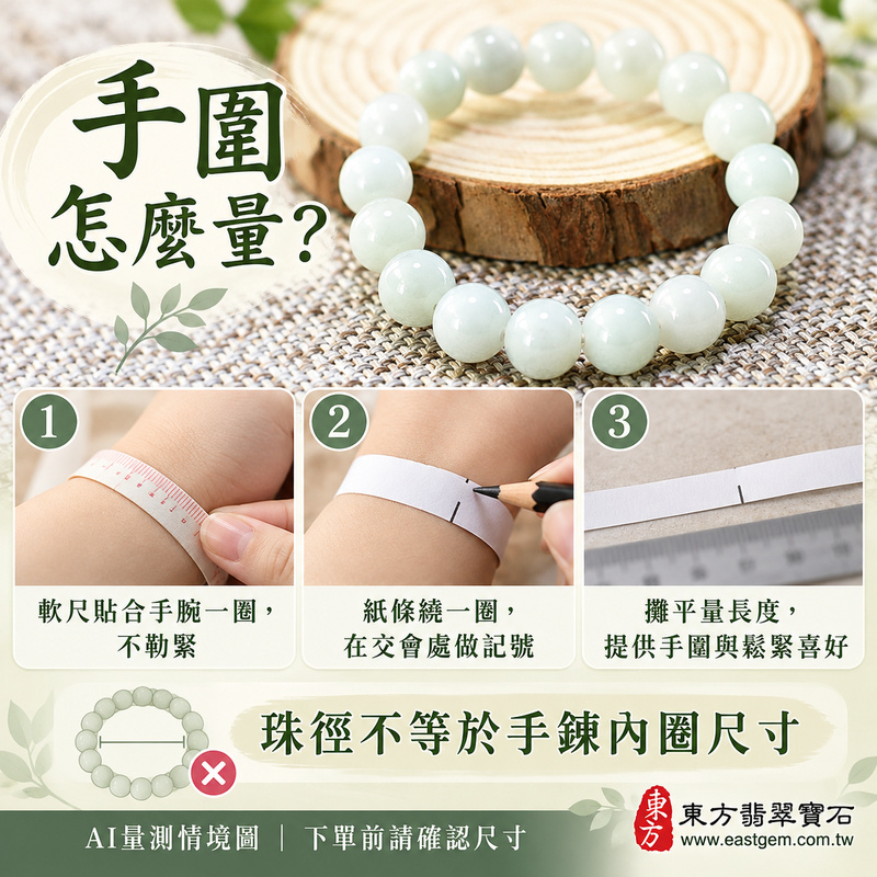 糯種淺綠翡翠手鍊 糯種緬甸玉珠串 約7.8mm圓珠 21顆珠 淡綠乳白的自然玉色 溫潤柔和糯感與細緻光澤 圓潤珠形寄託圓滿 平安順心與生生不息的吉祥祝福 ONG010 附A貨翡翠雙證書 男女日常配戴 清新雅緻玉石風格 生日紀念日與親友心意贈禮 可洽詢客製化翡翠珠串 翡翠珠子 緬甸玉手鍊 緬甸玉珠串及手圍調整-3 糯種淺綠翡翠手鍊 糯種緬甸玉珠串 約7.8mm圓珠 21顆珠 淡綠乳白的自然玉色 溫潤柔和糯感與細緻光澤 圓潤珠形寄託圓滿 平安順心與生生不息的吉祥祝福 ONG010 附A貨翡翠雙證書 男女日常配戴 清新雅緻玉石風格 生日紀念日與親友心意贈禮 可洽詢客製化翡翠珠串 翡翠珠子 緬甸玉手鍊 緬甸玉珠串及手圍調整-3