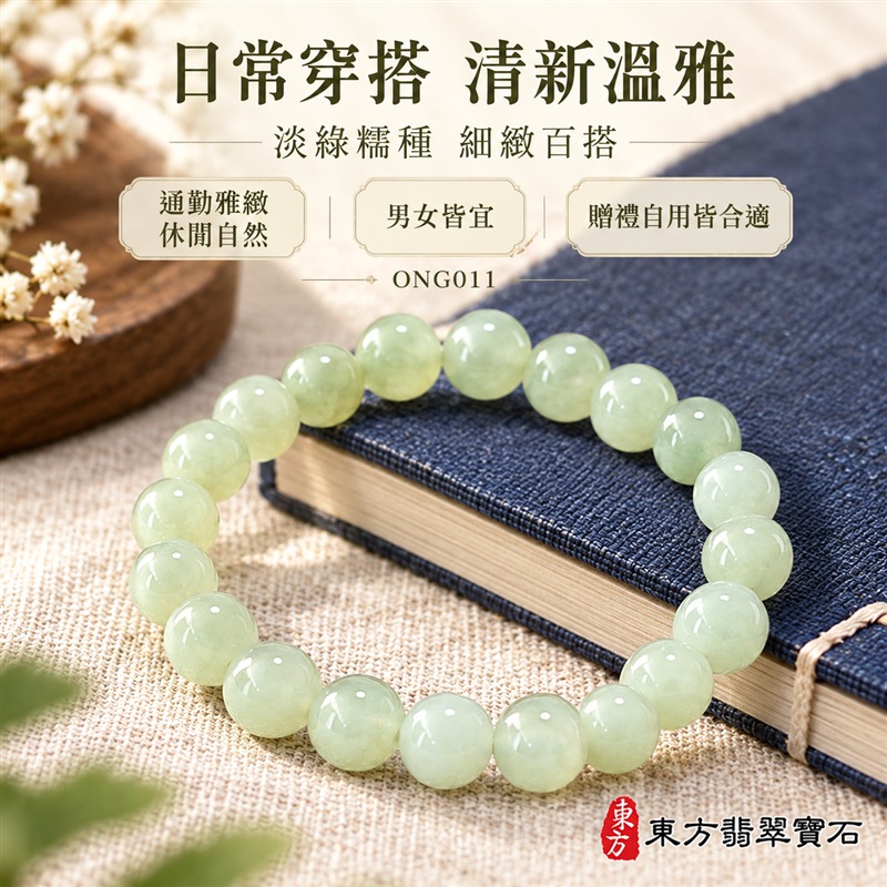 天然A貨糯種翡翠手鍊|緬甸玉翡翠珠串・翡翠珠子・翡翠手珠|淺綠色約7.6mm圓珠22顆|淡綠清雅・玉色柔和溫潤・圓潤拋光・天然棉絮與色根各具特色|圓珠相連寓意圓滿和諧、福氣相伴,淡綠翡翠寄託生機長青、希望成長與平安順遂的祝福|細緻珠徑・彈力串珠方便穿戴・簡約百搭・男女皆宜|適合日常佩戴、商務通勤、休閒穿搭、生日送禮、親友祝福及個人珍藏|可洽詢客製化翡翠珠串、翡翠珠子、緬甸玉手鍊、緬甸玉珠串、緬甸玉珠子及緬甸玉手珠|附A貨翡翠雙證書|東方翡翠寶石|ONG011-5 天然A貨糯種翡翠手鍊|緬甸玉翡翠珠串・翡翠珠子・翡翠手珠|淺綠色約7.6mm圓珠22顆|淡綠清雅・玉色柔和溫潤・圓潤拋光・天然棉絮與色根各具特色|圓珠相連寓意圓滿和諧、福氣相伴,淡綠翡翠寄託生機長青、希望成長與平安順遂的祝福|細緻珠徑・彈力串珠方便穿戴・簡約百搭・男女皆宜|適合日常佩戴、商務通勤、休閒穿搭、生日送禮、親友祝福及個人珍藏|可洽詢客製化翡翠珠串、翡翠珠子、緬甸玉手鍊、緬甸玉珠串、緬甸玉珠子及緬甸玉手珠|附A貨翡翠雙證書|東方翡翠寶石|ONG011-5