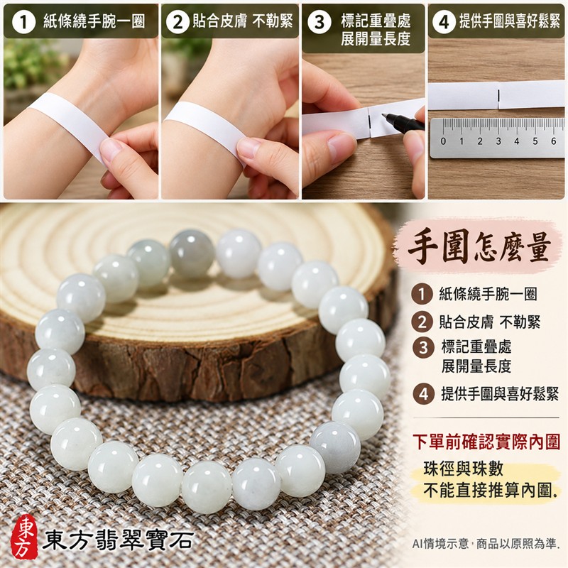 糯種翡翠手鍊 緬甸玉白綠色翡翠珠串 約7.8mm圓珠22顆 溫潤糯感 柔和白綠玉色 圓滿平安 福氣長伴吉祥寓意 男女日常配戴 生日紀念送禮 自戴珍藏 客製化翡翠珠子 翡翠珠串 緬甸玉手鍊 玉石手珠搭配設計 附A貨翡翠雙證書 東方翡翠寶石 ONG012-3 糯種翡翠手鍊 緬甸玉白綠色翡翠珠串 約7.8mm圓珠22顆 溫潤糯感 柔和白綠玉色 圓滿平安 福氣長伴吉祥寓意 男女日常配戴 生日紀念送禮 自戴珍藏 客製化翡翠珠子 翡翠珠串 緬甸玉手鍊 玉石手珠搭配設計 附A貨翡翠雙證書 東方翡翠寶石 ONG012-3