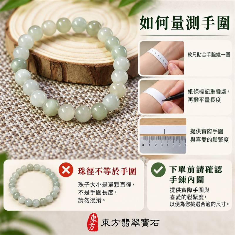 天然A貨糯種翡翠手鍊|緬甸玉翡翠珠串・翡翠珠子・翡翠手珠|淺綠色約7.6mm圓珠22顆|乳白、淺綠與灰綠自然交織・玉色柔和溫潤・圓潤拋光・天然棉絮與色根各具特色|圓珠相連寓意圓滿和諧、福氣相伴,淡綠翡翠寄託生機長青與平安順遂,乳白色象徵純淨平和|細緻珠徑・彈力串珠方便穿戴・簡約百搭・男女皆宜|適合日常佩戴、商務通勤、休閒穿搭、生日送禮、親友祝福及個人珍藏|可洽詢客製化翡翠珠串、翡翠珠子、緬甸玉手鍊、緬甸玉珠串、緬甸玉珠子及緬甸玉手珠|附A貨翡翠雙證書|東方翡翠寶石|ONG017-3 天然A貨糯種翡翠手鍊|緬甸玉翡翠珠串・翡翠珠子・翡翠手珠|淺綠色約7.6mm圓珠22顆|乳白、淺綠與灰綠自然交織・玉色柔和溫潤・圓潤拋光・天然棉絮與色根各具特色|圓珠相連寓意圓滿和諧、福氣相伴,淡綠翡翠寄託生機長青與平安順遂,乳白色象徵純淨平和|細緻珠徑・彈力串珠方便穿戴・簡約百搭・男女皆宜|適合日常佩戴、商務通勤、休閒穿搭、生日送禮、親友祝福及個人珍藏|可洽詢客製化翡翠珠串、翡翠珠子、緬甸玉手鍊、緬甸玉珠串、緬甸玉珠子及緬甸玉手珠|附A貨翡翠雙證書|東方翡翠寶石|ONG017-3