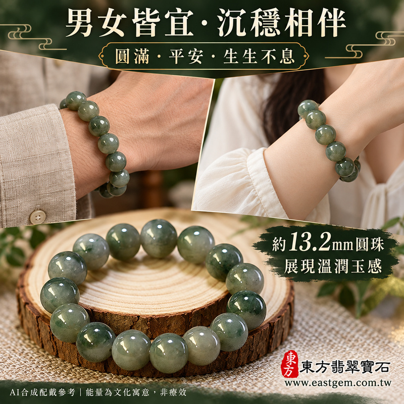 糯種深淺綠翡翠手鍊 糯種緬甸玉珠串 約13.2mm大圓珠 15顆珠 沉穩綠意與自然灰綠層次 溫潤糯感 柔和光澤 圓潤珠形寄託圓滿 平安順心與生生不息的吉祥祝福 ONG022 附A貨翡翠雙證書 男女日常配戴 大方沉穩玉石風格 生日紀念日與親友心意贈禮 可洽詢客製化翡翠珠串 翡翠珠子 緬甸玉手鍊 緬甸玉珠串及手圍調整-3 糯種深淺綠翡翠手鍊 糯種緬甸玉珠串 約13.2mm大圓珠 15顆珠 沉穩綠意與自然灰綠層次 溫潤糯感 柔和光澤 圓潤珠形寄託圓滿 平安順心與生生不息的吉祥祝福 ONG022 附A貨翡翠雙證書 男女日常配戴 大方沉穩玉石風格 生日紀念日與親友心意贈禮 可洽詢客製化翡翠珠串 翡翠珠子 緬甸玉手鍊 緬甸玉珠串及手圍調整-3