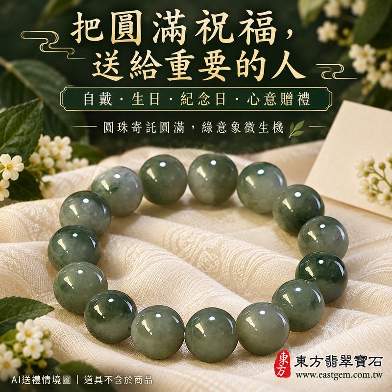 糯種深淺綠翡翠手鍊 糯種緬甸玉珠串 約13.2mm大圓珠 15顆珠 沉穩綠意與自然灰綠層次 溫潤糯感 柔和光澤 圓潤珠形寄託圓滿 平安順心與生生不息的吉祥祝福 ONG022 附A貨翡翠雙證書 男女日常配戴 大方沉穩玉石風格 生日紀念日與親友心意贈禮 可洽詢客製化翡翠珠串 翡翠珠子 緬甸玉手鍊 緬甸玉珠串及手圍調整-7 糯種深淺綠翡翠手鍊 糯種緬甸玉珠串 約13.2mm大圓珠 15顆珠 沉穩綠意與自然灰綠層次 溫潤糯感 柔和光澤 圓潤珠形寄託圓滿 平安順心與生生不息的吉祥祝福 ONG022 附A貨翡翠雙證書 男女日常配戴 大方沉穩玉石風格 生日紀念日與親友心意贈禮 可洽詢客製化翡翠珠串 翡翠珠子 緬甸玉手鍊 緬甸玉珠串及手圍調整-7