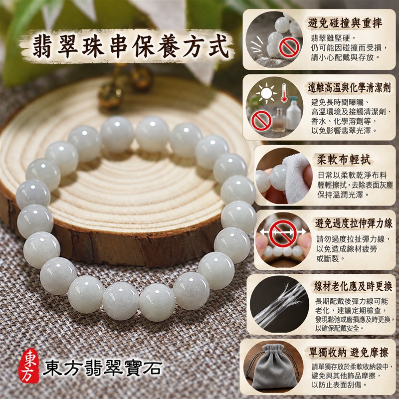 天然A貨白色糯種翡翠手鍊|緬甸玉翡翠珠串・翡翠珠子・翡翠手珠|約9.8mm圓珠21顆|乳白與淡灰白自然交融・玉色清雅溫潤・圓潤拋光・天然棉絮與礦物紋理各具特色|圓珠相連寓意圓滿和諧、福氣相伴,白色翡翠象徵純淨平和,寄託平安吉祥與生活圓滿的祝福|飽滿珠型・彈力串珠方便穿戴・簡約百搭・男女皆宜|適合日常佩戴、商務通勤、休閒穿搭、生日送禮、長輩祝福及個人珍藏|可洽詢客製化翡翠珠串、翡翠珠子、緬甸玉手鍊、緬甸玉珠串、緬甸玉珠子及緬甸玉手珠|附A貨翡翠雙證書|東方翡翠寶石|ONG024-5 天然A貨白色糯種翡翠手鍊|緬甸玉翡翠珠串・翡翠珠子・翡翠手珠|約9.8mm圓珠21顆|乳白與淡灰白自然交融・玉色清雅溫潤・圓潤拋光・天然棉絮與礦物紋理各具特色|圓珠相連寓意圓滿和諧、福氣相伴,白色翡翠象徵純淨平和,寄託平安吉祥與生活圓滿的祝福|飽滿珠型・彈力串珠方便穿戴・簡約百搭・男女皆宜|適合日常佩戴、商務通勤、休閒穿搭、生日送禮、長輩祝福及個人珍藏|可洽詢客製化翡翠珠串、翡翠珠子、緬甸玉手鍊、緬甸玉珠串、緬甸玉珠子及緬甸玉手珠|附A貨翡翠雙證書|東方翡翠寶石|ONG024-5