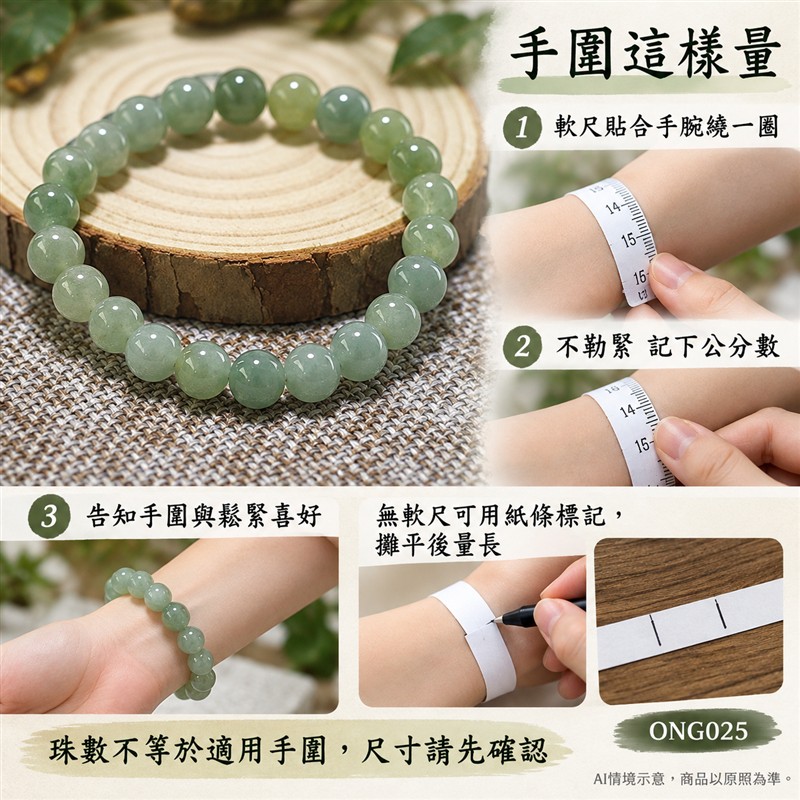 糯種翡翠手鍊 緬甸玉淺綠色翡翠珠串 約7.6mm圓珠22顆 柔和綠意 自然色韻 溫潤糯感 圓潤光澤 圓滿平安 福氣相伴吉祥寓意 男女日常配戴 生日紀念送禮 自戴珍藏 客製化翡翠珠子 翡翠手珠 緬甸玉手鍊 緬甸玉珠串搭配設計 附A貨翡翠雙證書 東方翡翠寶石 ONG025-3 糯種翡翠手鍊 緬甸玉淺綠色翡翠珠串 約7.6mm圓珠22顆 柔和綠意 自然色韻 溫潤糯感 圓潤光澤 圓滿平安 福氣相伴吉祥寓意 男女日常配戴 生日紀念送禮 自戴珍藏 客製化翡翠珠子 翡翠手珠 緬甸玉手鍊 緬甸玉珠串搭配設計 附A貨翡翠雙證書 東方翡翠寶石 ONG025-3