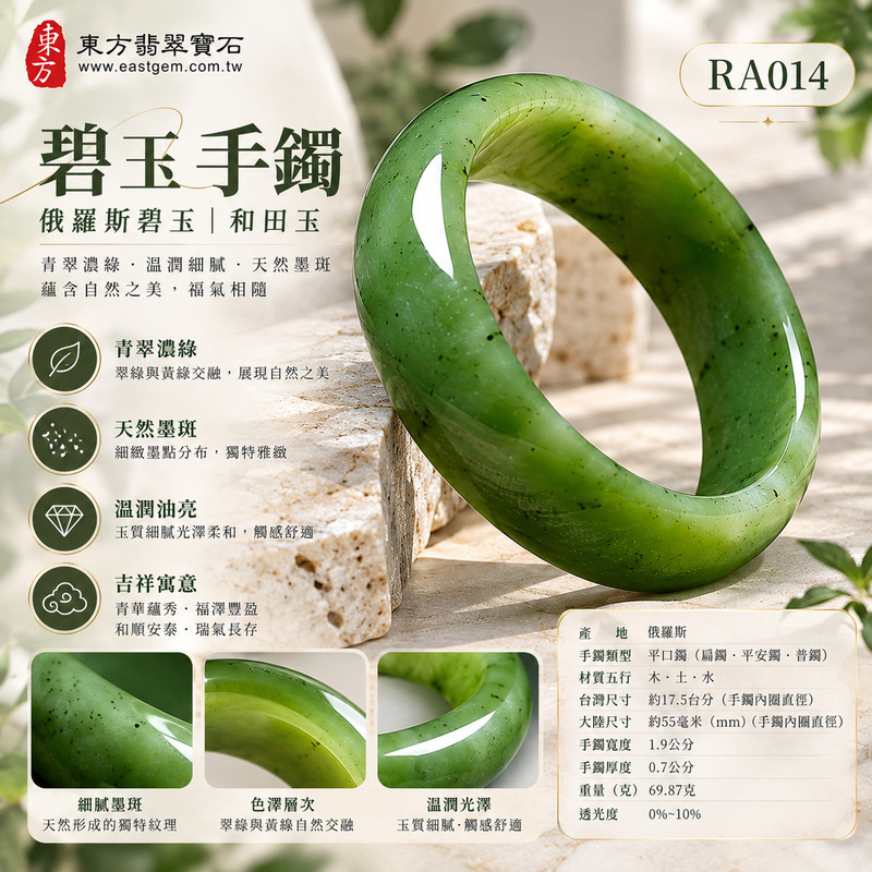 碧玉手鐲・俄羅斯碧玉手鐲｜青翠濃綠色澤・翠綠與黃綠交融・天然細點墨斑・柔潤油亮玉質・青華蘊秀・福澤豐盈・和順安泰・瑞氣長存｜和田玉・和闐玉・平口鐲・平安鐲・圓鐲17.5・RA014｜天然俄羅斯碧玉手鐲・客製化訂做各種碧玉與和田玉鐲｜附和田玉雙證書1