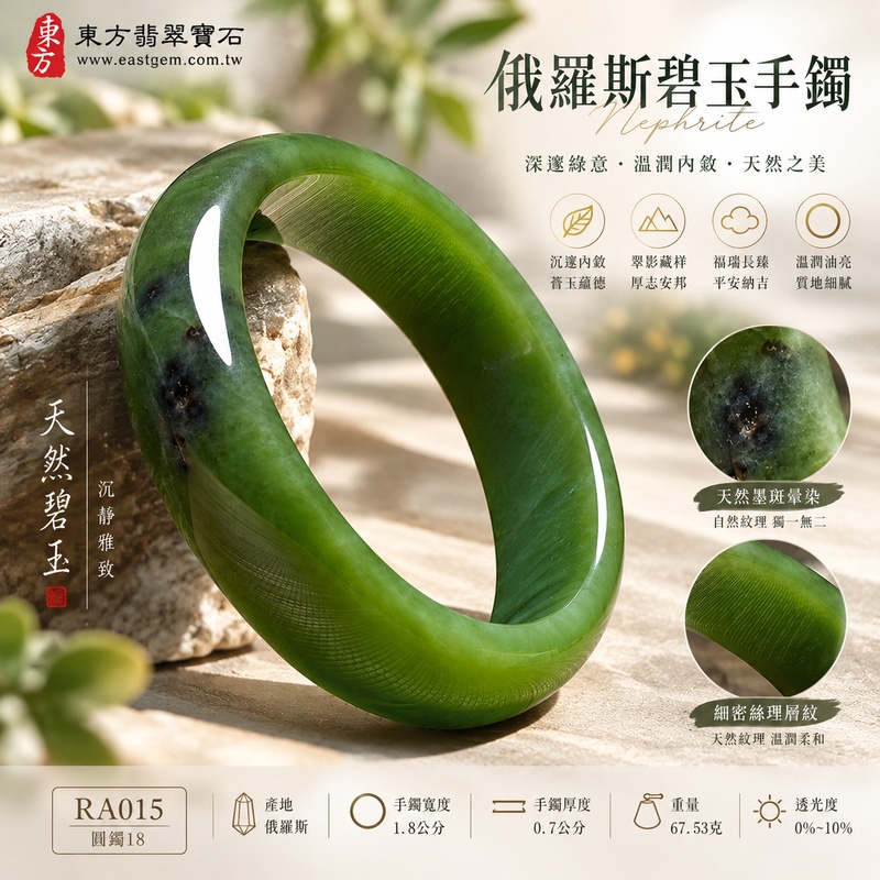 碧玉手鐲・俄羅斯碧玉手鐲｜沉靜灰青綠玉色・深橄欖綠與苔翠交融・左緣煙墨色天然暈斑・內弧黃褐綠細密絲理・底緣青黃綠層疊紋路・柔霧油潤光澤・蒼玉蘊德・翠影藏祥・厚志安邦・福瑞長臻｜和田玉・和闐玉・平口鐲・平安鐲・圓鐲18・RA015｜天然俄羅斯碧玉手鐲・客製化訂做各種碧玉與和田玉鐲｜附和田玉雙證書1