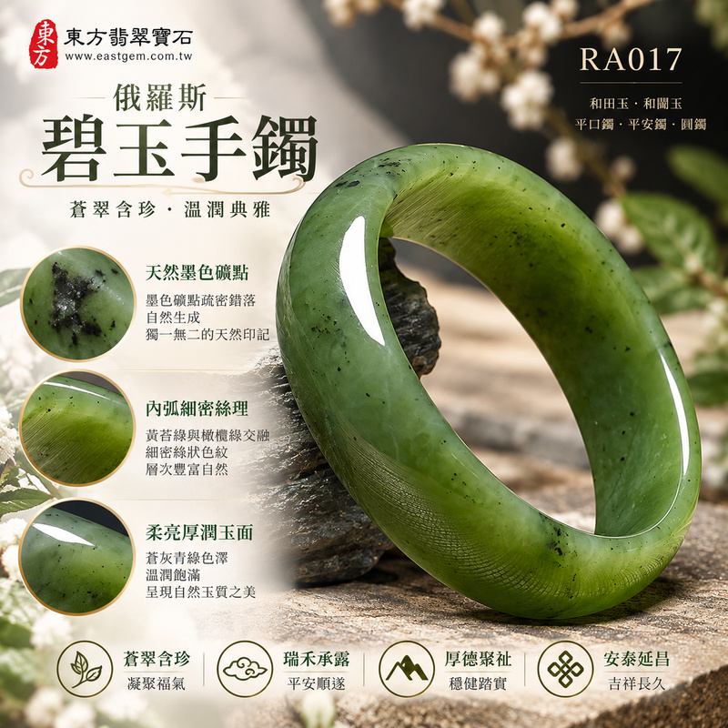 碧玉手鐲・俄羅斯碧玉手鐲｜蒼灰青綠色澤・黃苔綠與深橄欖綠交融・天然墨色礦點疏密錯落・左緣灰綠雲絮石理・內弧細密絲狀色紋・底緣青黃綠層疊弧理・柔亮厚潤玉面・蒼翠含珍・瑞禾承露・厚德聚祉・安泰延昌｜和田玉・和闐玉・平口鐲・平安鐲・圓鐲18・RA017｜天然俄羅斯碧玉手鐲・客製化訂做各種碧玉與和田玉鐲｜附和田玉雙證書1