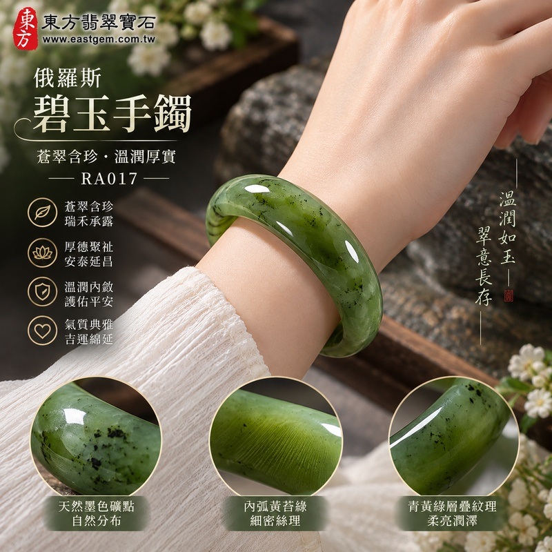 碧玉手鐲・俄羅斯碧玉手鐲｜蒼灰青綠色澤・黃苔綠與深橄欖綠交融・天然墨色礦點疏密錯落・左緣灰綠雲絮石理・內弧細密絲狀色紋・底緣青黃綠層疊弧理・柔亮厚潤玉面・蒼翠含珍・瑞禾承露・厚德聚祉・安泰延昌｜和田玉・和闐玉・平口鐲・平安鐲・圓鐲18・RA017｜天然俄羅斯碧玉手鐲・客製化訂做各種碧玉與和田玉鐲｜附和田玉雙證書2