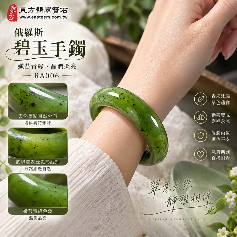 （已出售勿下標，可訂做）碧玉手鐲・俄羅斯碧玉手鐲｜嫩苔青綠色澤・鮮黃綠與柔灰綠交融・上緣濃草綠雲影・天然黑色礦點疏密散布・左側細碎墨斑・底緣黃翠綠弧形絲理・晶亮柔潤寬幅玉面・青禾沐瑞・翠色蘊祥・勤善豐成・嘉福永茂｜和田玉・和闐玉・平口鐲・平安鐲・圓鐲18・RA006｜天然俄羅斯碧玉手鐲・客製化訂做各種碧玉與和田玉鐲｜附和田玉雙證書2