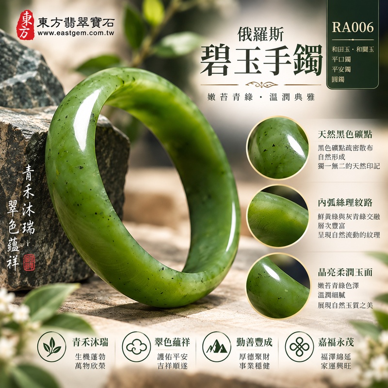 （已出售勿下標，可訂做）碧玉手鐲・俄羅斯碧玉手鐲｜嫩苔青綠色澤・鮮黃綠與柔灰綠交融・上緣濃草綠雲影・天然黑色礦點疏密散布・左側細碎墨斑・底緣黃翠綠弧形絲理・晶亮柔潤寬幅玉面・青禾沐瑞・翠色蘊祥・勤善豐成・嘉福永茂｜和田玉・和闐玉・平口鐲・平安鐲・圓鐲18・RA006｜天然俄羅斯碧玉手鐲・客製化訂做各種碧玉與和田玉鐲｜附和田玉雙證書1