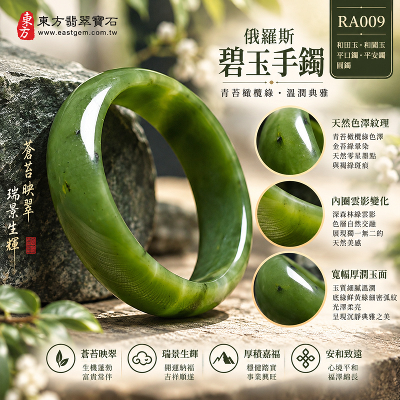 碧玉手鐲・俄羅斯碧玉手鐲｜青苔橄欖綠色澤・上緣金苔綠暈染・左側柔灰翠綠玉色・內圈深森林綠雲影・底緣鮮黃綠細密弧紋・天然零星墨點與褐綠斑痕・瑩亮厚潤玉面・蒼苔映翠・瑞景生輝・厚積嘉福・安和致遠｜和田玉・和闐玉・平口鐲・平安鐲・圓鐲18・RA009｜天然俄羅斯碧玉手鐲・客製化訂做各種碧玉與和田玉鐲｜附和田玉雙證書1