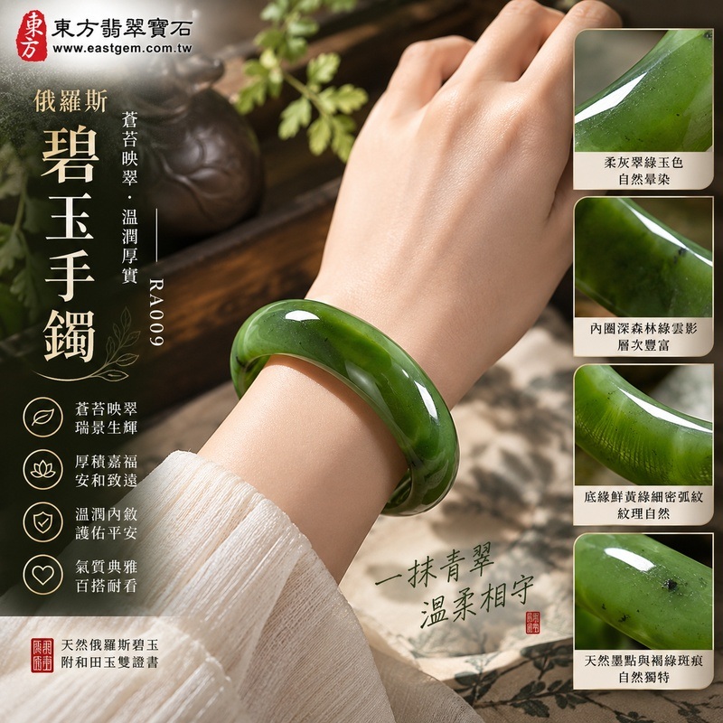 碧玉手鐲・俄羅斯碧玉手鐲｜青苔橄欖綠色澤・上緣金苔綠暈染・左側柔灰翠綠玉色・內圈深森林綠雲影・底緣鮮黃綠細密弧紋・天然零星墨點與褐綠斑痕・瑩亮厚潤玉面・蒼苔映翠・瑞景生輝・厚積嘉福・安和致遠｜和田玉・和闐玉・平口鐲・平安鐲・圓鐲18・RA009｜天然俄羅斯碧玉手鐲・客製化訂做各種碧玉與和田玉鐲｜附和田玉雙證書2