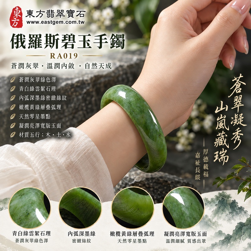 碧玉手鐲・俄羅斯碧玉手鐲｜蒼潤灰翠綠色澤・左側青白綠雲絮石理・上緣淺苔綠自然沁色・內弧深墨綠密緻絲紋・右側煙青綠暈影・底緣橄欖黃綠層疊弧理・天然零星墨點・凝潤亮澤寬版玉面・蒼翠凝秀・山嵐藏瑞・厚德載福・嘉祉長綏｜和田玉・和闐玉・平口鐲・平安鐲・圓鐲18.5・RA019｜天然俄羅斯碧玉手鐲・客製化訂做各種碧玉與和田玉鐲｜附和田玉雙證書2