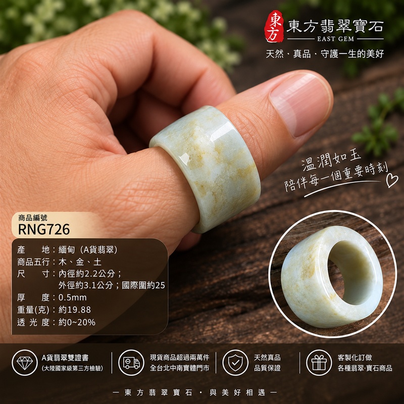 （已售出勿下標 可洽客製訂做）｜A貨緬甸天然翡翠戒指｜綠帶黃色黃翡翡翠戒指 國際圍25｜寓意圓滿和合、平安順遂、吉祥如意｜玉戒指、A貨翡翠戒指、緬甸玉戒指、版指戒、版戒指、結婚戒指、結婚對戒、男女對戒｜RNG726｜附A貨翡翠雙證書2