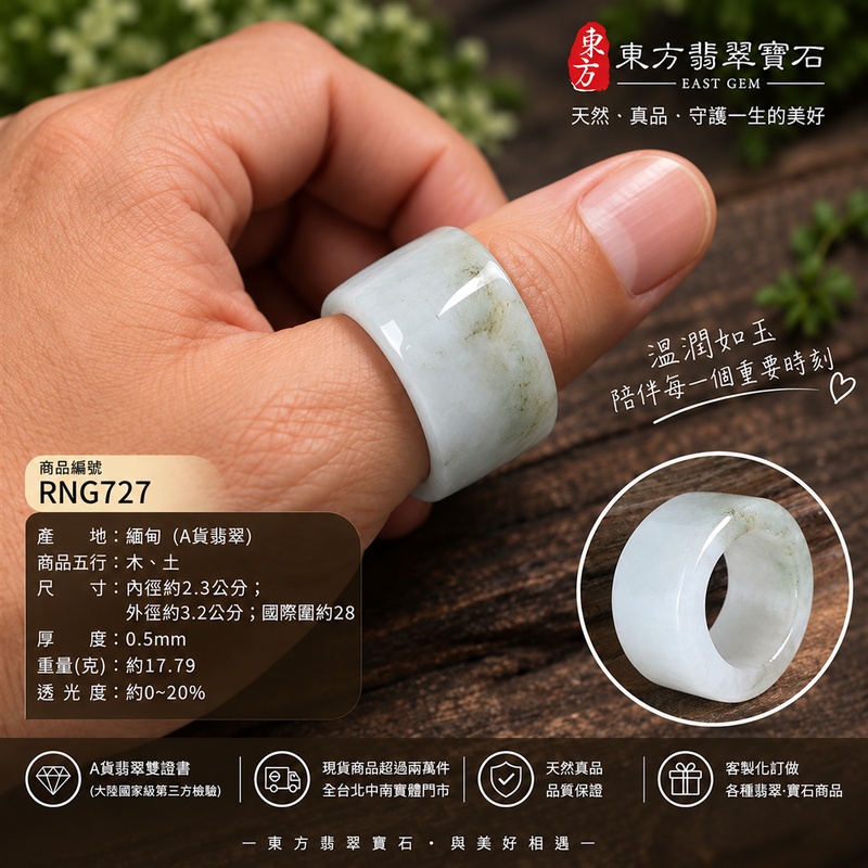 A貨緬甸天然翡翠戒指|淺綠色豆糯種翡翠戒指 國際圍28|寓意圓滿和合、平安順遂、吉祥如意|玉戒指、A貨翡翠戒指、緬甸玉戒指、版指戒、版戒指、結婚戒指、結婚對戒、男女對戒|RNG727|附A貨翡翠雙證書2 A貨緬甸天然翡翠戒指|淺綠色豆糯種翡翠戒指 國際圍28|寓意圓滿和合、平安順遂、吉祥如意|玉戒指、A貨翡翠戒指、緬甸玉戒指、版指戒、版戒指、結婚戒指、結婚對戒、男女對戒|RNG727|附A貨翡翠雙證書2