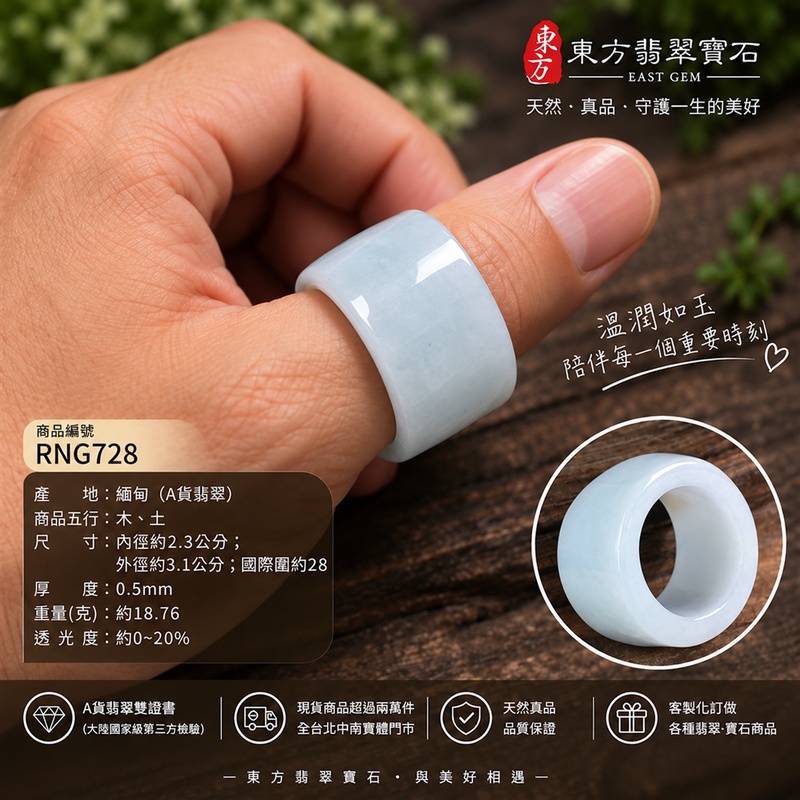 A貨緬甸天然翡翠戒指｜淺綠色白底青翡翠戒指 國際圍28｜寓意圓滿和合、平安順遂、吉祥如意｜玉戒指、A貨翡翠戒指、緬甸玉戒指、版指戒、版戒指、結婚戒指、結婚對戒、男女對戒｜RNG728｜附A貨翡翠雙證書2
