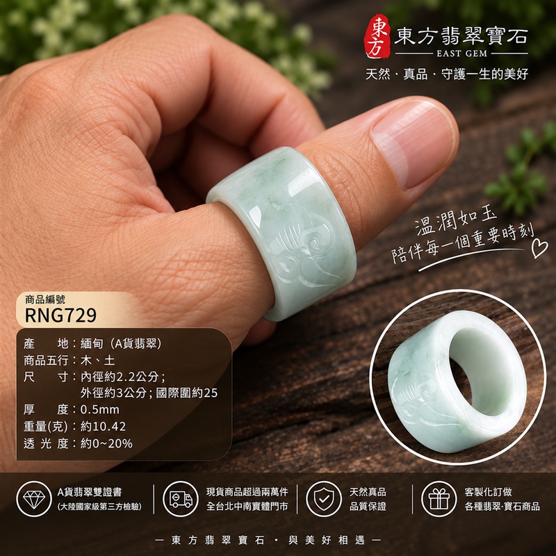 A貨緬甸天然翡翠戒指|淺綠色白底青翡翠戒指 國際圍25|寓意圓滿和合、平安順遂、吉祥如意|玉戒指、A貨翡翠戒指、緬甸玉戒指、版指戒、版戒指、結婚戒指、結婚對戒、男女對戒|RNG729|附A貨翡翠雙證書2 A貨緬甸天然翡翠戒指|淺綠色白底青翡翠戒指 國際圍25|寓意圓滿和合、平安順遂、吉祥如意|玉戒指、A貨翡翠戒指、緬甸玉戒指、版指戒、版戒指、結婚戒指、結婚對戒、男女對戒|RNG729|附A貨翡翠雙證書2