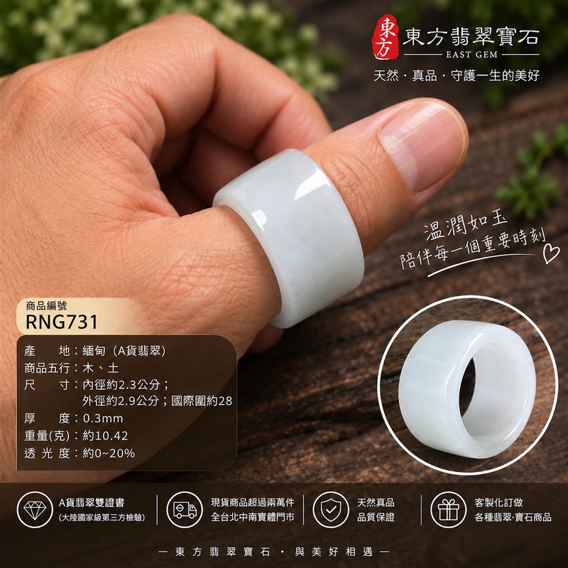 A貨緬甸天然翡翠戒指｜淺綠色白底青翡翠戒指 國際圍28｜寓意圓滿和合、平安順遂、吉祥如意｜玉戒指、A貨翡翠戒指、緬甸玉戒指、版指戒、版戒指、結婚戒指、結婚對戒、男女對戒｜RNG731｜附A貨翡翠雙證書2