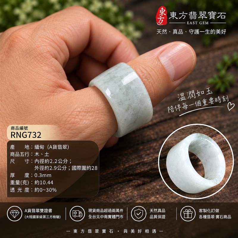 (已售出勿下標 可洽客製訂做)|A貨緬甸天然翡翠戒指|淺綠色白底青翡翠戒指 國際圍28|寓意圓滿和合、平安順遂、吉祥如意|玉戒指、A貨翡翠戒指、緬甸玉戒指、版指戒、版戒指、結婚戒指、結婚對戒、男女對戒|RNG732|附A貨翡翠雙證書2 (已售出勿下標 可洽客製訂做)|A貨緬甸天然翡翠戒指|淺綠色白底青翡翠戒指 國際圍28|寓意圓滿和合、平安順遂、吉祥如意|玉戒指、A貨翡翠戒指、緬甸玉戒指、版指戒、版戒指、結婚戒指、結婚對戒、男女對戒|RNG732|附A貨翡翠雙證書2