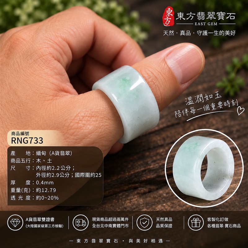 A貨緬甸天然翡翠戒指|淺綠色豆糯種翡翠戒指 國際圍25|寓意圓滿和合、平安順遂、吉祥如意|玉戒指、A貨翡翠戒指、緬甸玉戒指、版指戒、版戒指、結婚戒指、結婚對戒、男女對戒|RNG733|附A貨翡翠雙證書2 A貨緬甸天然翡翠戒指|淺綠色豆糯種翡翠戒指 國際圍25|寓意圓滿和合、平安順遂、吉祥如意|玉戒指、A貨翡翠戒指、緬甸玉戒指、版指戒、版戒指、結婚戒指、結婚對戒、男女對戒|RNG733|附A貨翡翠雙證書2
