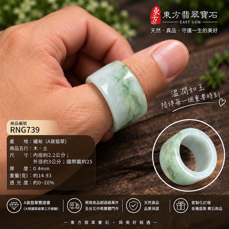 A貨緬甸天然翡翠戒指|綠色花青種翡翠戒指 國際圍25|寓意圓滿和合、平安順遂、吉祥如意|玉戒指、A貨翡翠戒指、緬甸玉戒指、版指戒、版戒指、結婚戒指、結婚對戒、男女對戒|RNG739|附A貨翡翠雙證書2 A貨緬甸天然翡翠戒指|綠色花青種翡翠戒指 國際圍25|寓意圓滿和合、平安順遂、吉祥如意|玉戒指、A貨翡翠戒指、緬甸玉戒指、版指戒、版戒指、結婚戒指、結婚對戒、男女對戒|RNG739|附A貨翡翠雙證書2