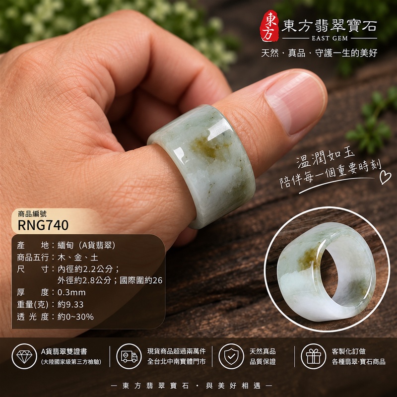 A貨緬甸天然翡翠戒指|淺綠帶褐黃色糯豆種翡翠戒指 國際圍26|寓意圓滿和合、平安順遂、吉祥如意|玉戒指、A貨翡翠戒指、緬甸玉戒指、版指戒、版戒指、結婚戒指、結婚對戒、男女對戒|RNG740|附A貨翡翠雙證書2 A貨緬甸天然翡翠戒指|淺綠帶褐黃色糯豆種翡翠戒指 國際圍26|寓意圓滿和合、平安順遂、吉祥如意|玉戒指、A貨翡翠戒指、緬甸玉戒指、版指戒、版戒指、結婚戒指、結婚對戒、男女對戒|RNG740|附A貨翡翠雙證書2