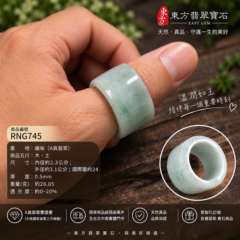 A貨緬甸天然翡翠戒指｜淺綠色豆糯種翡翠戒指 國際圍24｜寓意圓滿和合、平安順遂、吉祥如意｜玉戒指、A貨翡翠戒指、緬甸玉戒指、版指戒、版戒指、結婚戒指、結婚對戒、男女對戒｜RNG745｜附A貨翡翠雙證書2