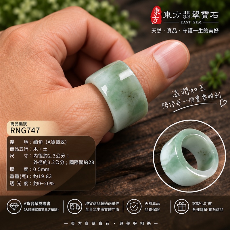 A貨緬甸天然翡翠戒指|綠色豆糯種翡翠戒指 國際圍28|寓意圓滿和合、平安順遂、吉祥如意|玉戒指、A貨翡翠戒指、緬甸玉戒指、版指戒、版戒指、結婚戒指、結婚對戒、男女對戒|RNG747|附A貨翡翠雙證書2 A貨緬甸天然翡翠戒指|綠色豆糯種翡翠戒指 國際圍28|寓意圓滿和合、平安順遂、吉祥如意|玉戒指、A貨翡翠戒指、緬甸玉戒指、版指戒、版戒指、結婚戒指、結婚對戒、男女對戒|RNG747|附A貨翡翠雙證書2