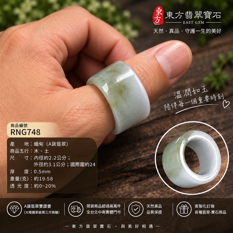 A貨緬甸天然翡翠戒指｜淺綠色豆糯種翡翠戒指 國際圍24｜寓意圓滿和合、平安順遂、吉祥如意｜玉戒指、A貨翡翠戒指、緬甸玉戒指、版指戒、版戒指、結婚戒指、結婚對戒、男女對戒｜RNG748｜附A貨翡翠雙證書2