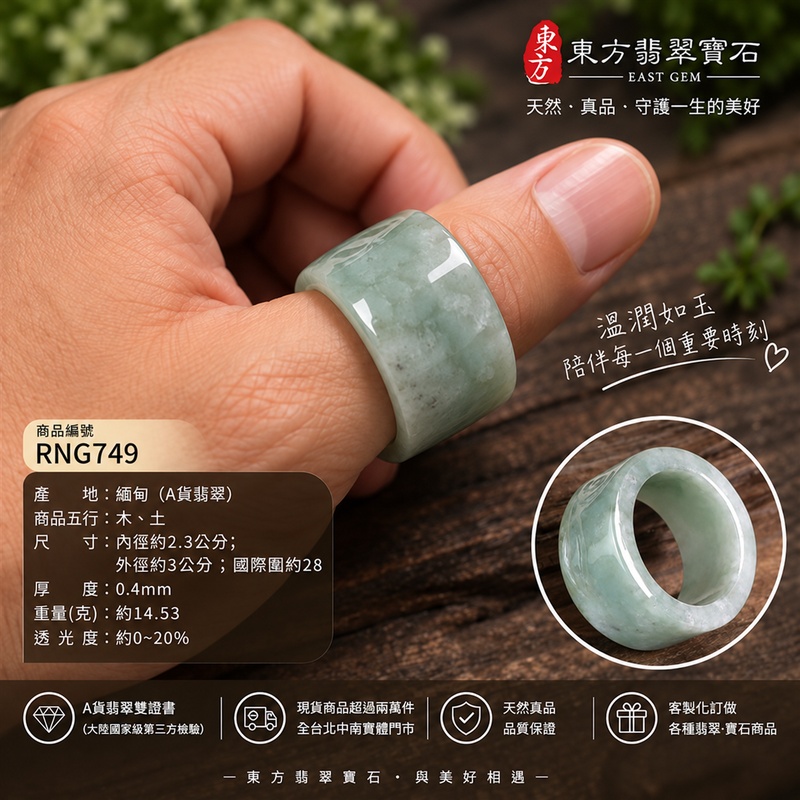 A貨緬甸天然翡翠戒指|淺綠色豆糯種翡翠戒指 國際圍28|寓意圓滿和合、平安順遂、吉祥如意|玉戒指、A貨翡翠戒指、緬甸玉戒指、版指戒、版戒指、結婚戒指、結婚對戒、男女對戒|RNG749|附A貨翡翠雙證書2 A貨緬甸天然翡翠戒指|淺綠色豆糯種翡翠戒指 國際圍28|寓意圓滿和合、平安順遂、吉祥如意|玉戒指、A貨翡翠戒指、緬甸玉戒指、版指戒、版戒指、結婚戒指、結婚對戒、男女對戒|RNG749|附A貨翡翠雙證書2