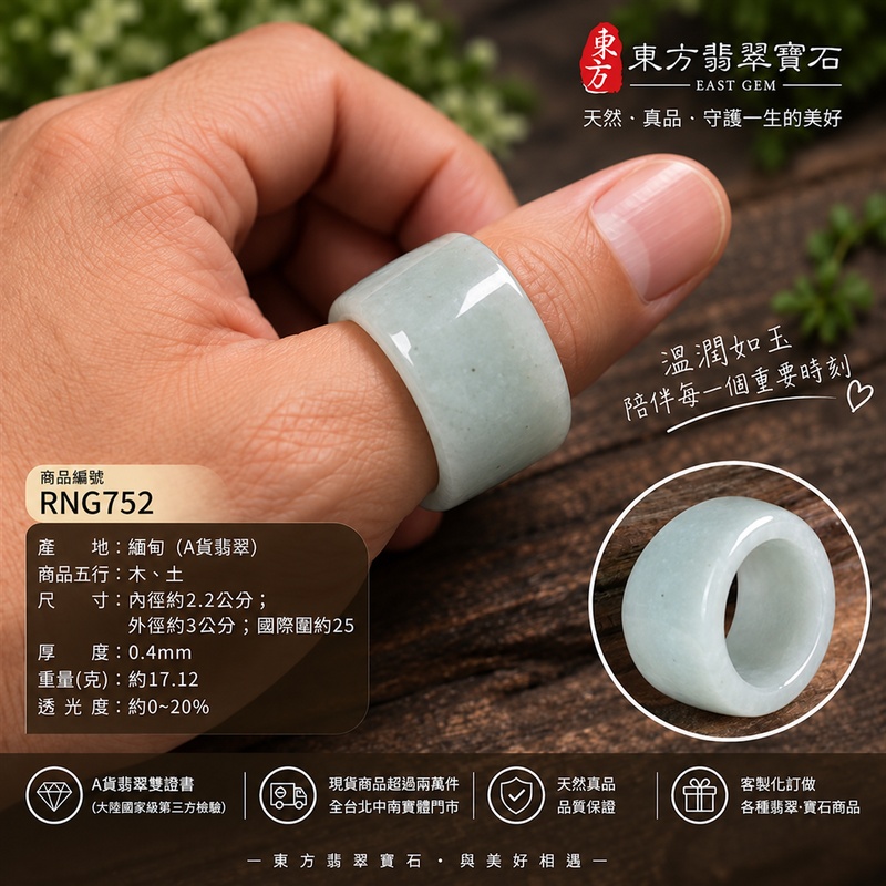 A貨緬甸天然翡翠戒指|淺綠色油青種翡翠戒指 國際圍25|寓意圓滿和合、平安順遂、吉祥如意|玉戒指、A貨翡翠戒指、緬甸玉戒指、版指戒、版戒指、結婚戒指、結婚對戒、男女對戒|RNG752|附A貨翡翠雙證書2 A貨緬甸天然翡翠戒指|淺綠色油青種翡翠戒指 國際圍25|寓意圓滿和合、平安順遂、吉祥如意|玉戒指、A貨翡翠戒指、緬甸玉戒指、版指戒、版戒指、結婚戒指、結婚對戒、男女對戒|RNG752|附A貨翡翠雙證書2